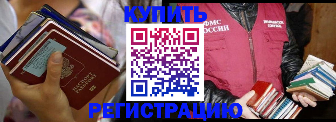 временная регистрация купить в Ефремове