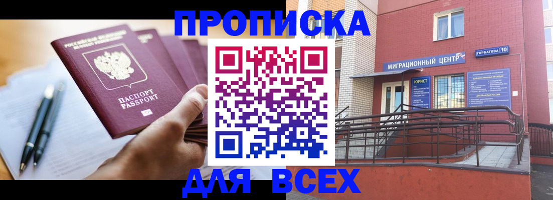 временная регистрация собственник в Ефремове