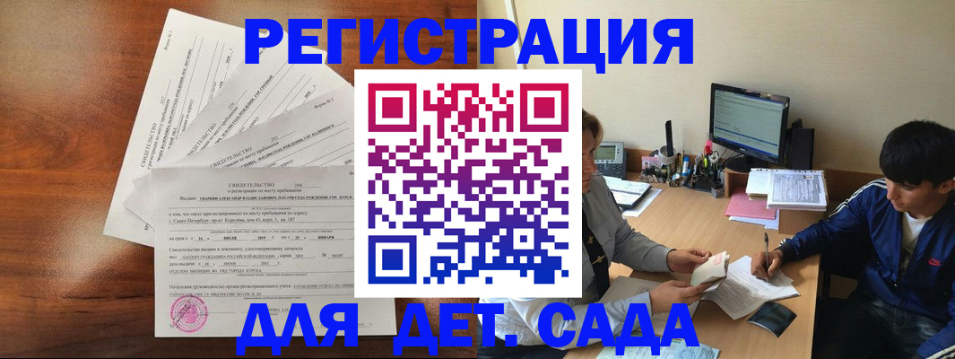 временная регистрация в Ефремове