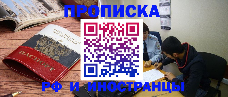 прописка для военкомата в Ефремове