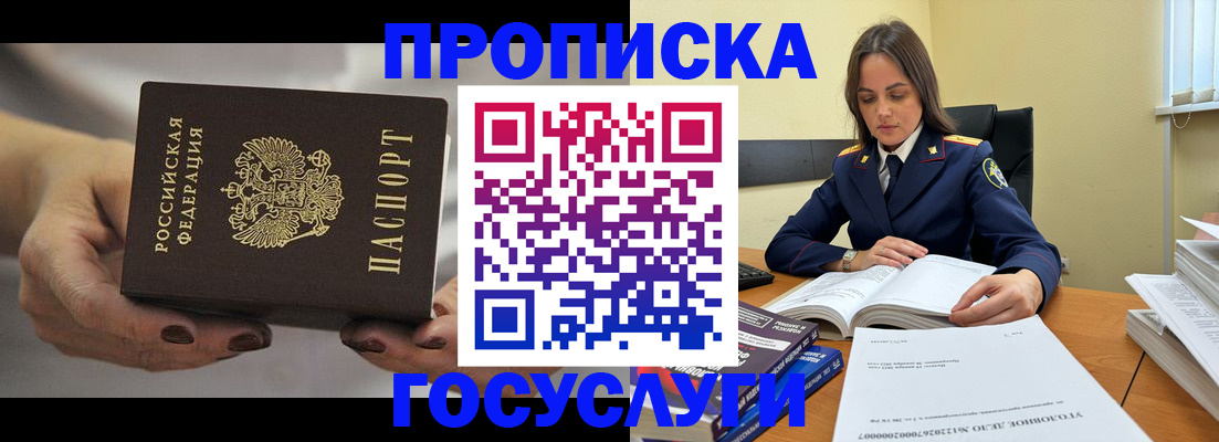 временная регистрация гарантия в Ефремове