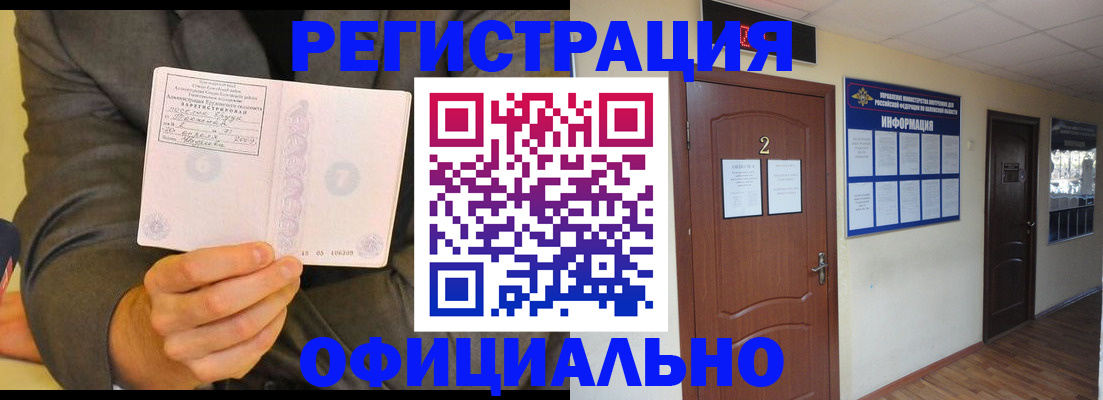 временная регистрация в Ефремове