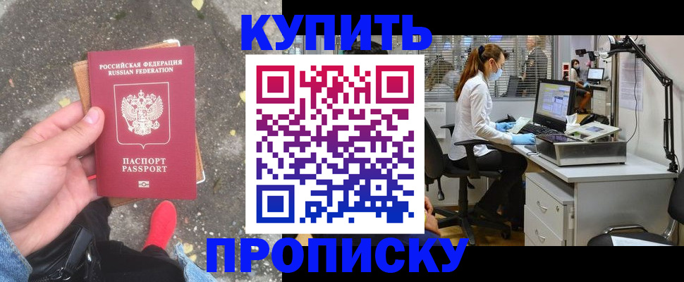 временная регистрация купить в Ефремове